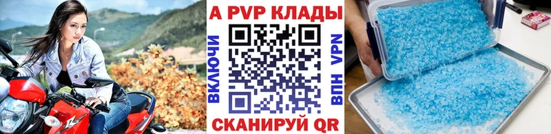 цены наркотик  Осинники  A-PVP Crystall 