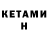 Метадон VHQ Aruzhan Kaliyeva