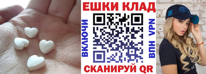 ЭКСТАЗИ круглые  закладки  Осинники 
