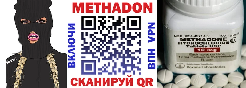 МЕТАДОН белоснежный  Осинники 